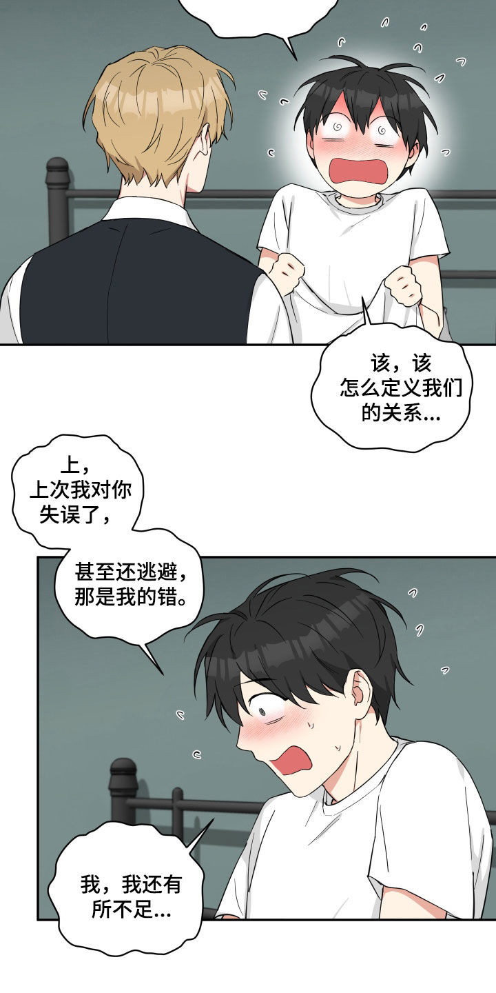 第47章：盘中餐8