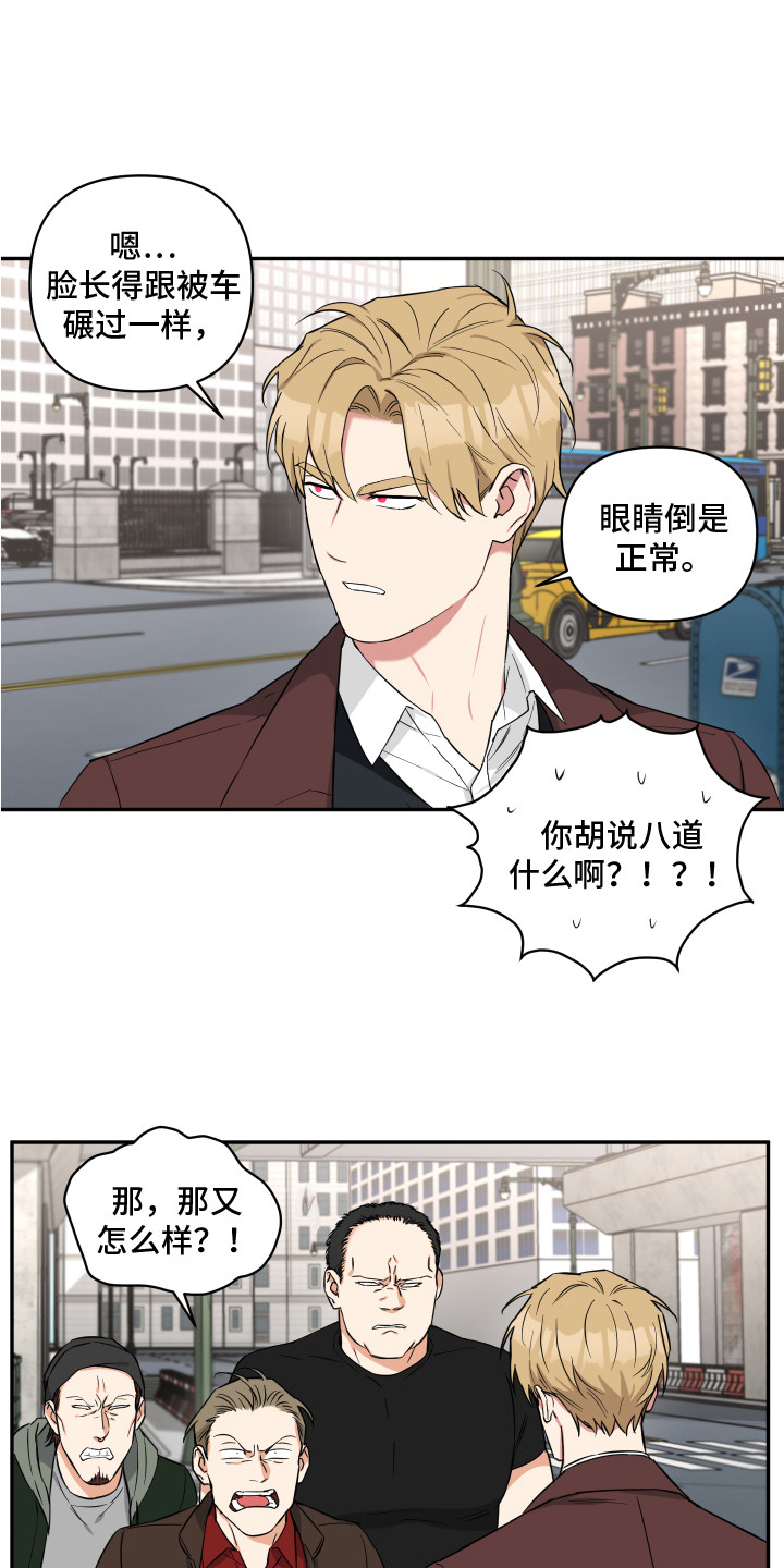 第11章：混混0
