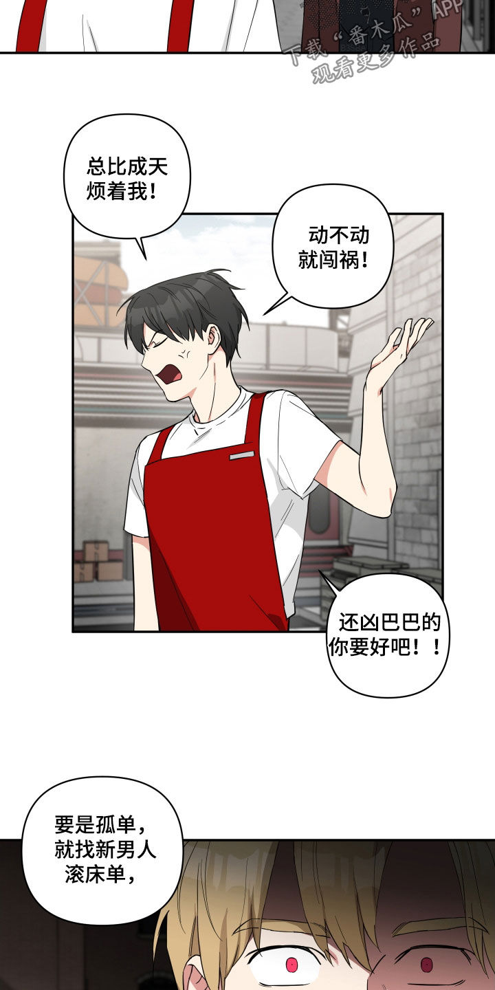第36章：激怒2