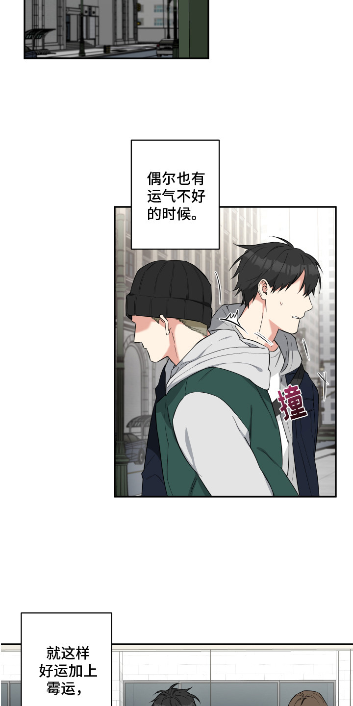第1章：霉运2