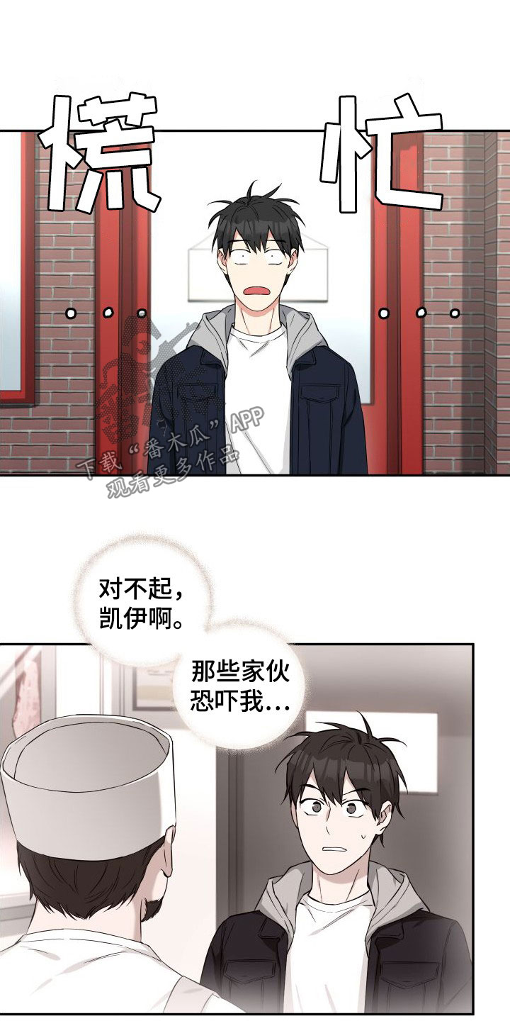 第13章：恐吓4