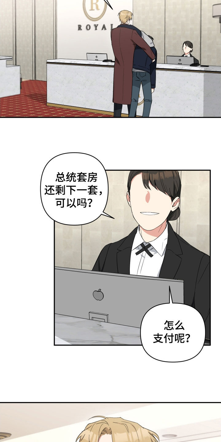 第37章：别这样6