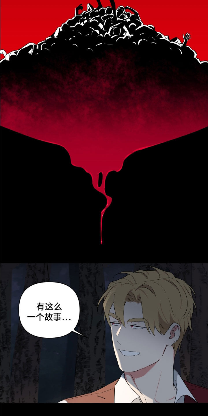 第21章：胡言乱语4