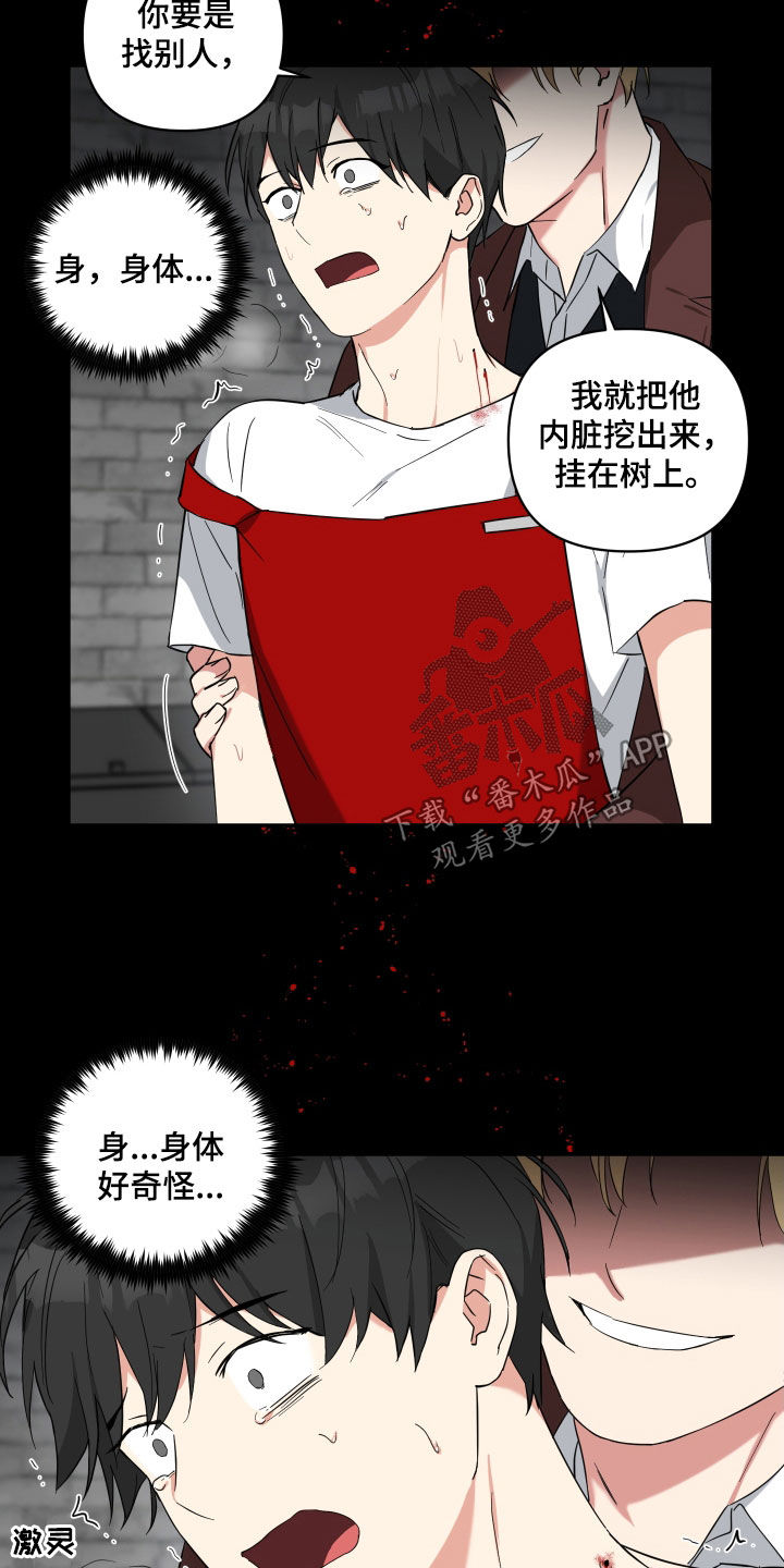 第36章：激怒10
