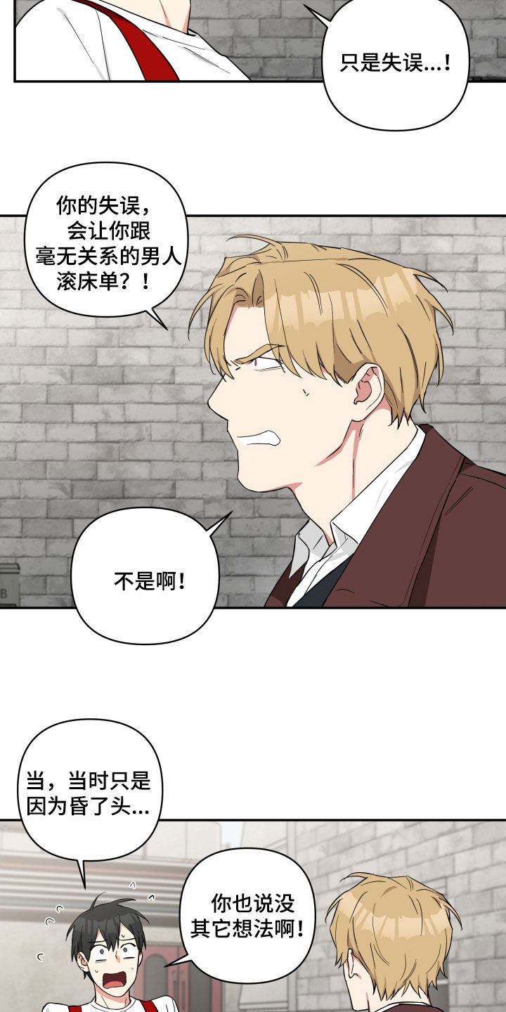 第35章：固执13