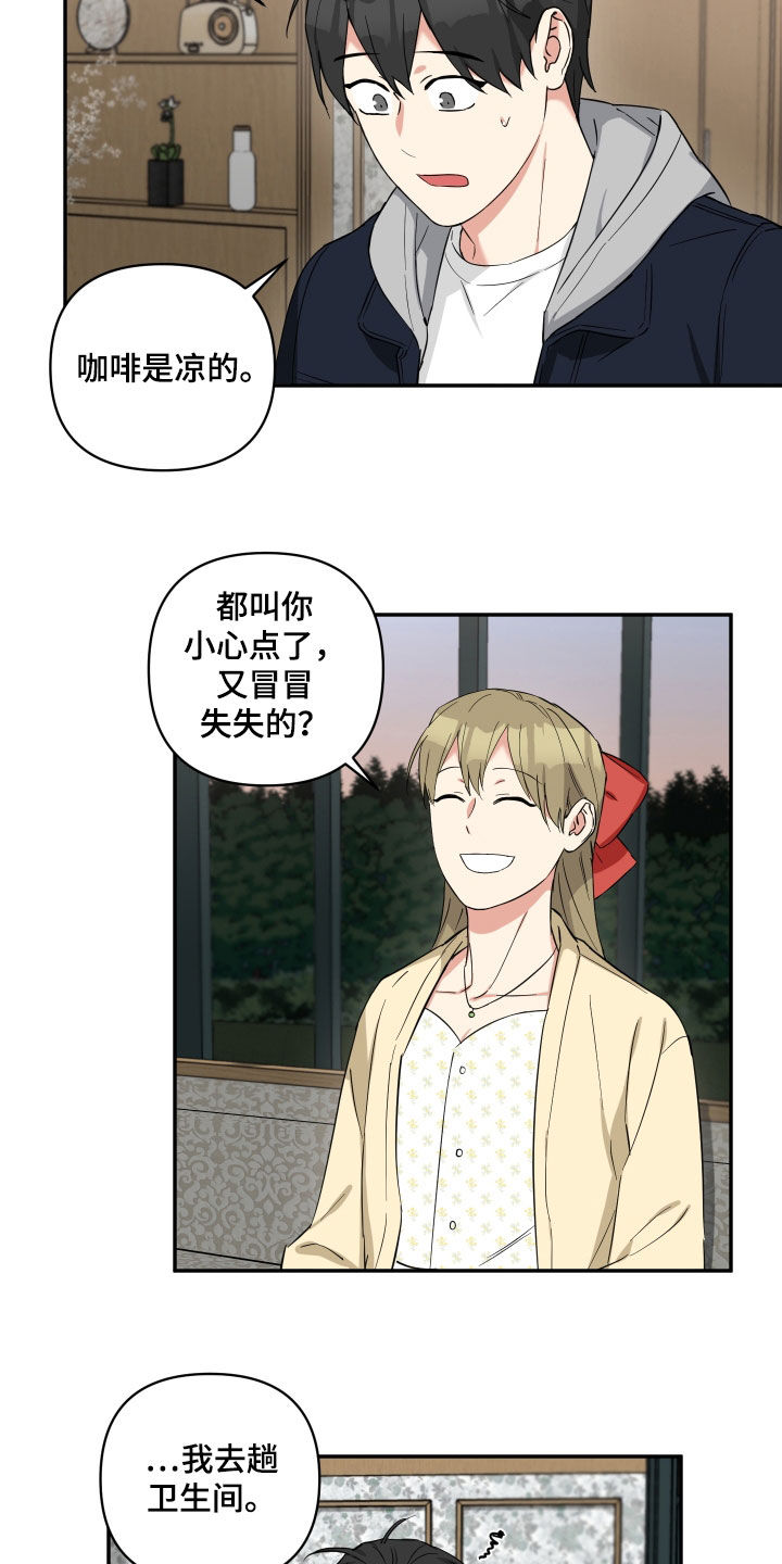 第22章：你们不要交往了5