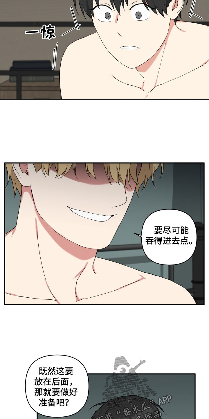 第50章：就这么喜欢3