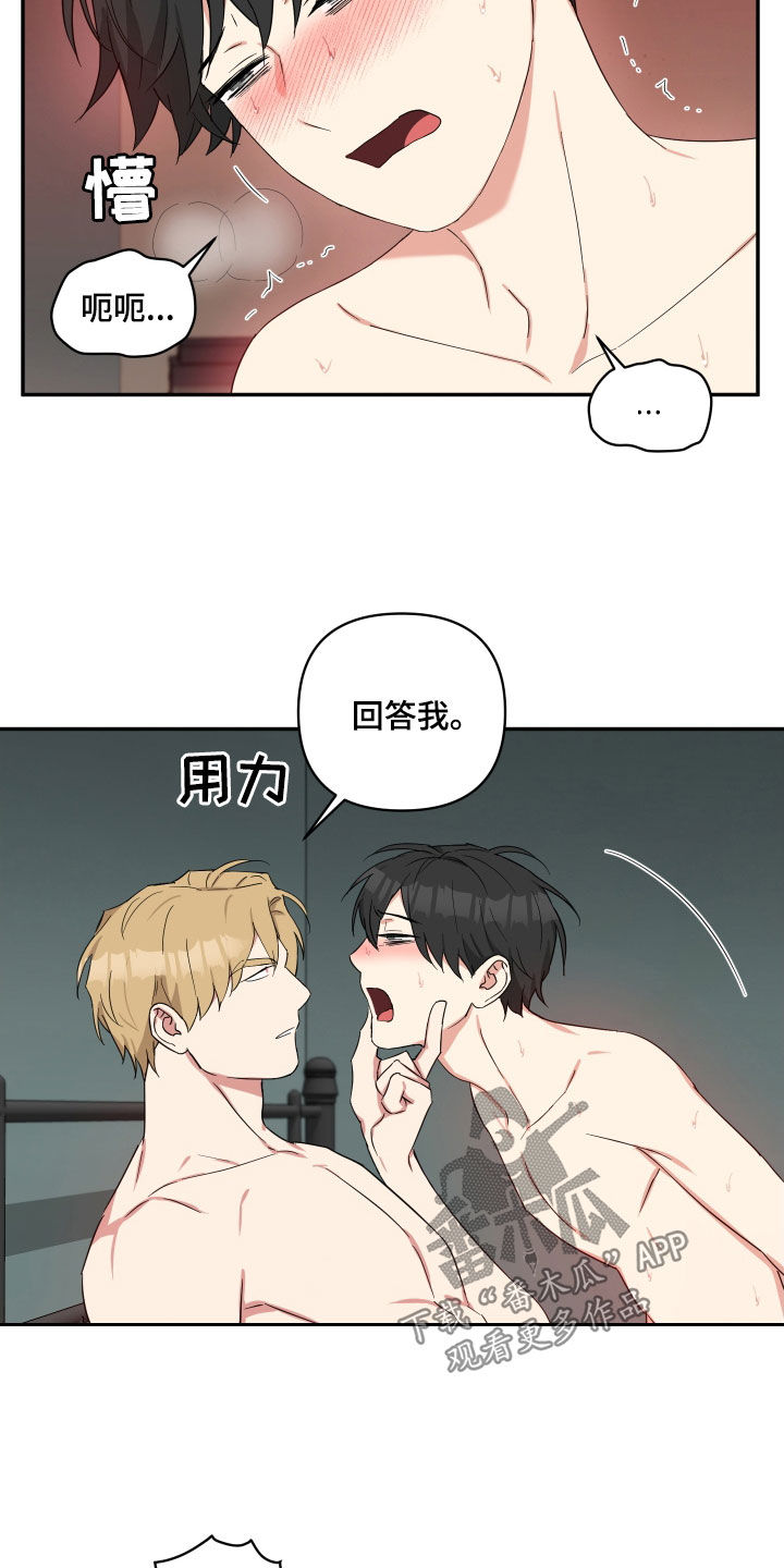 第52章：只能看着我10