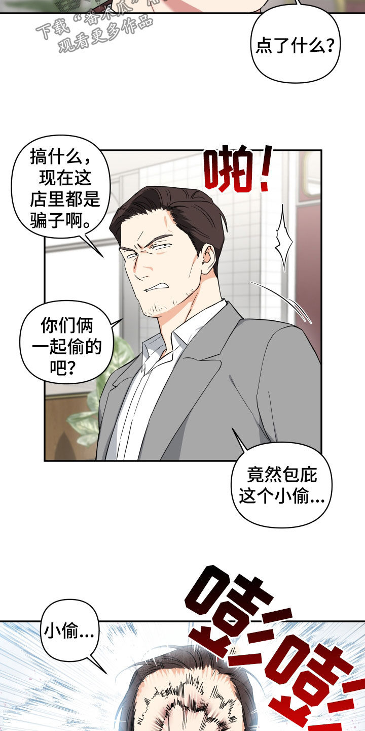 第34章：打人2