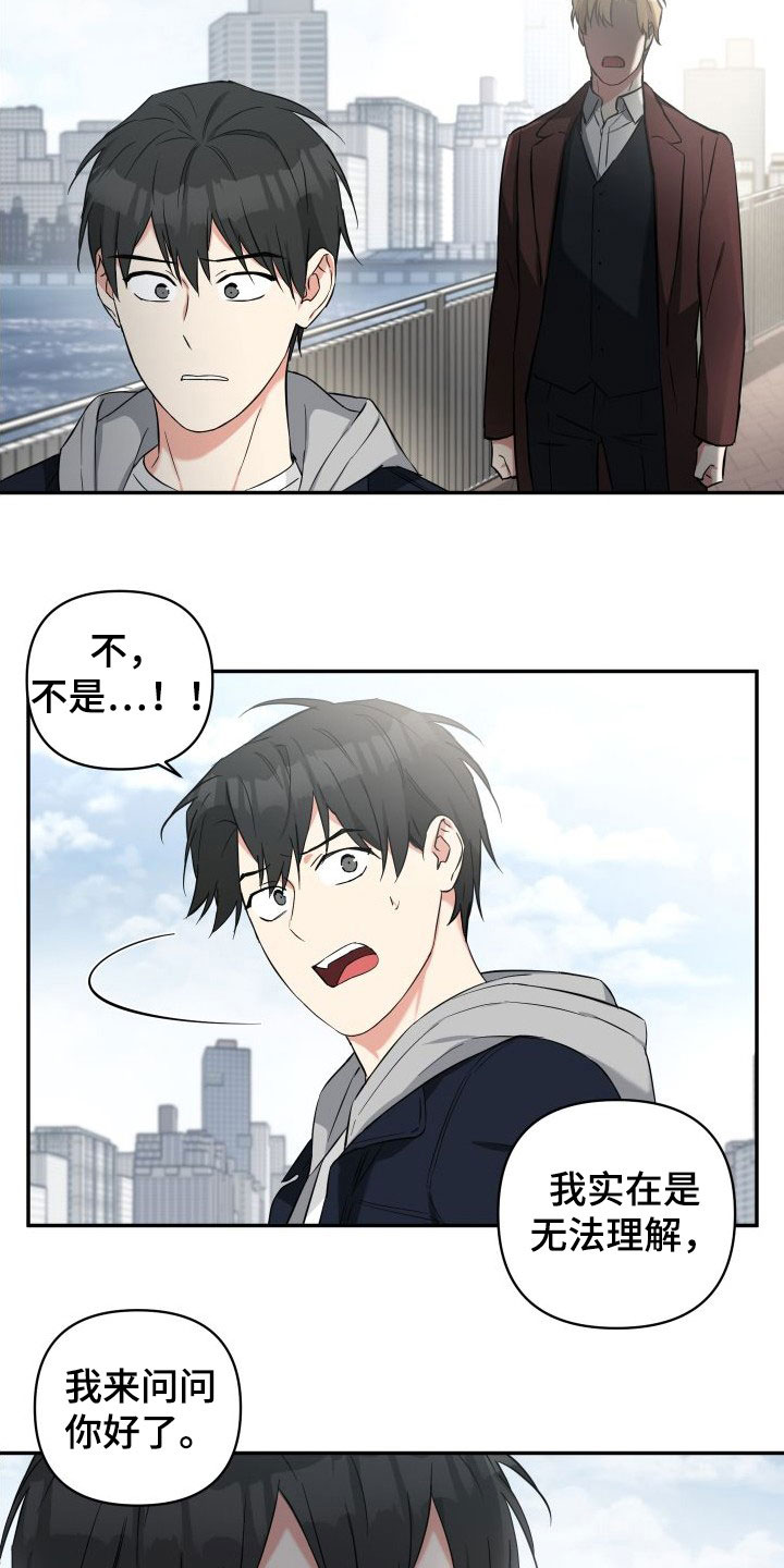 第13章：恐吓13