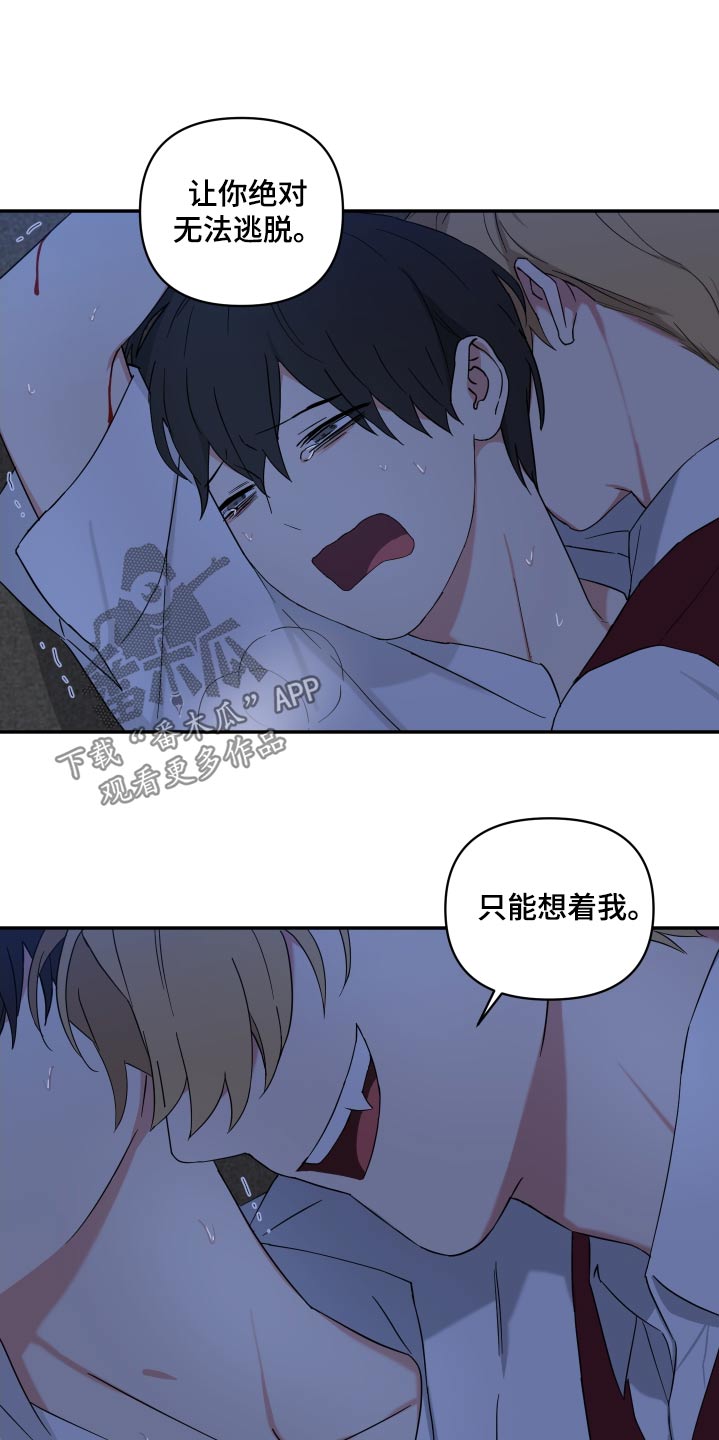 第69章：成为我的人2