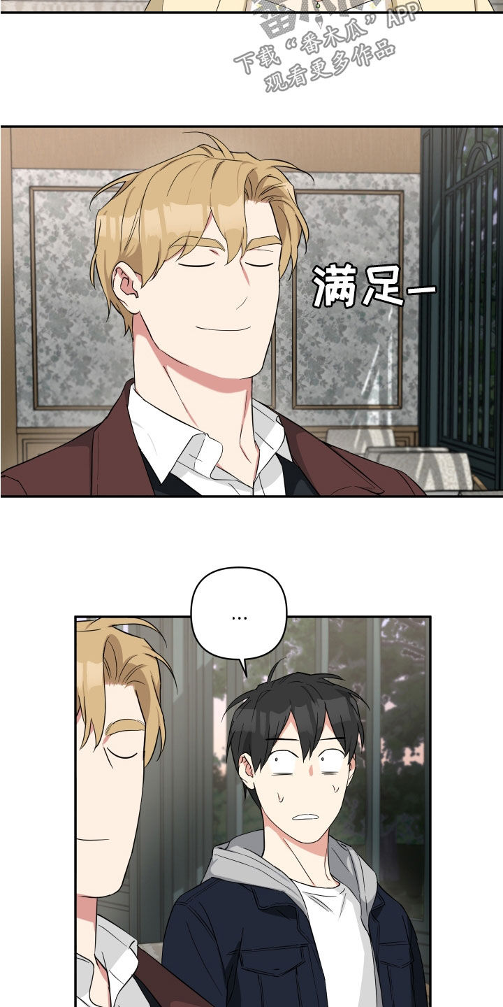 第21章：胡言乱语13