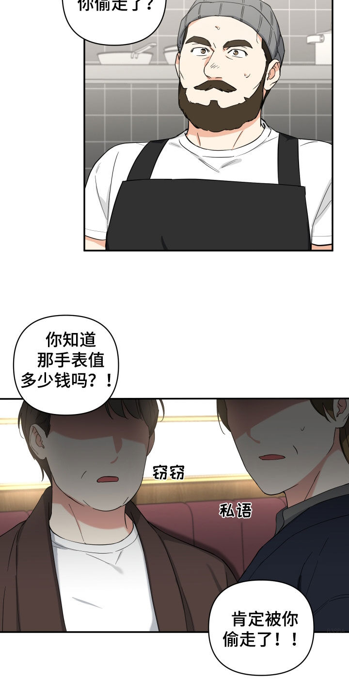 第33章：小偷13