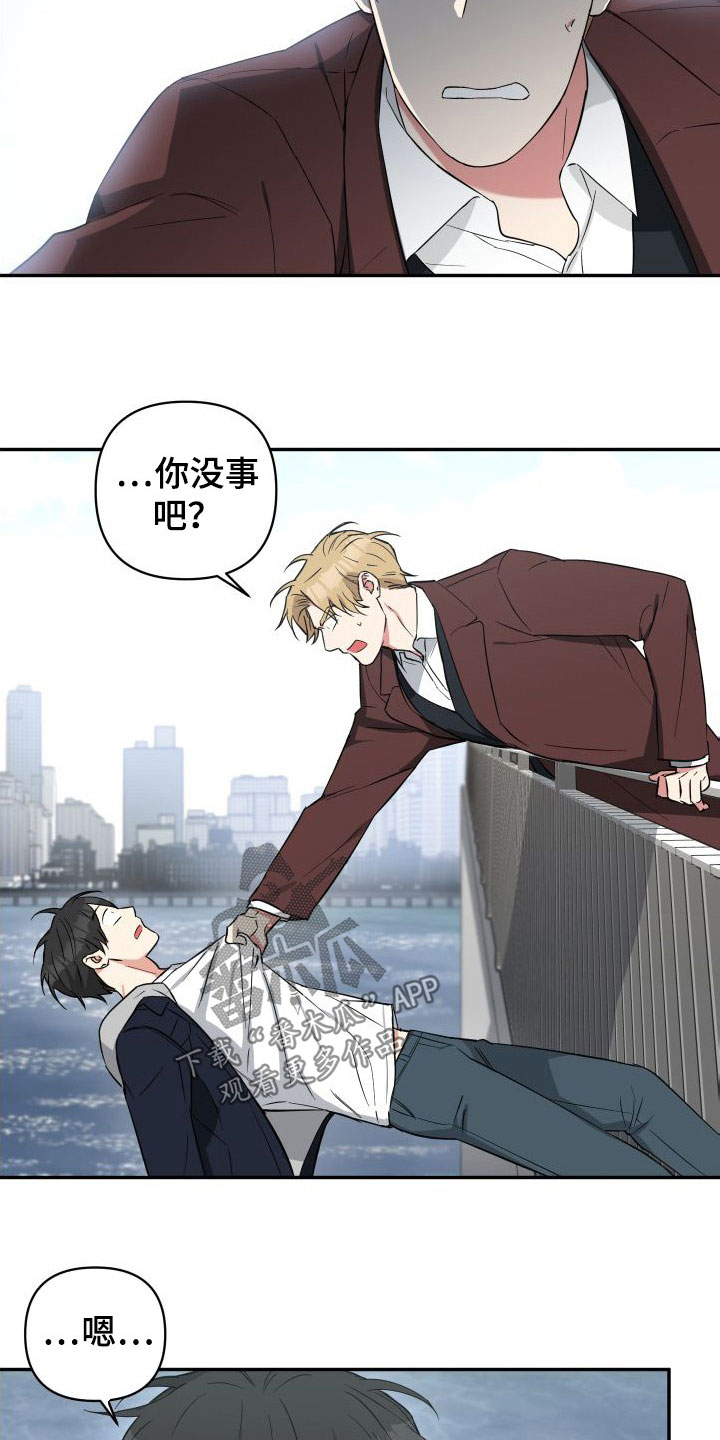第14章：倒霉10