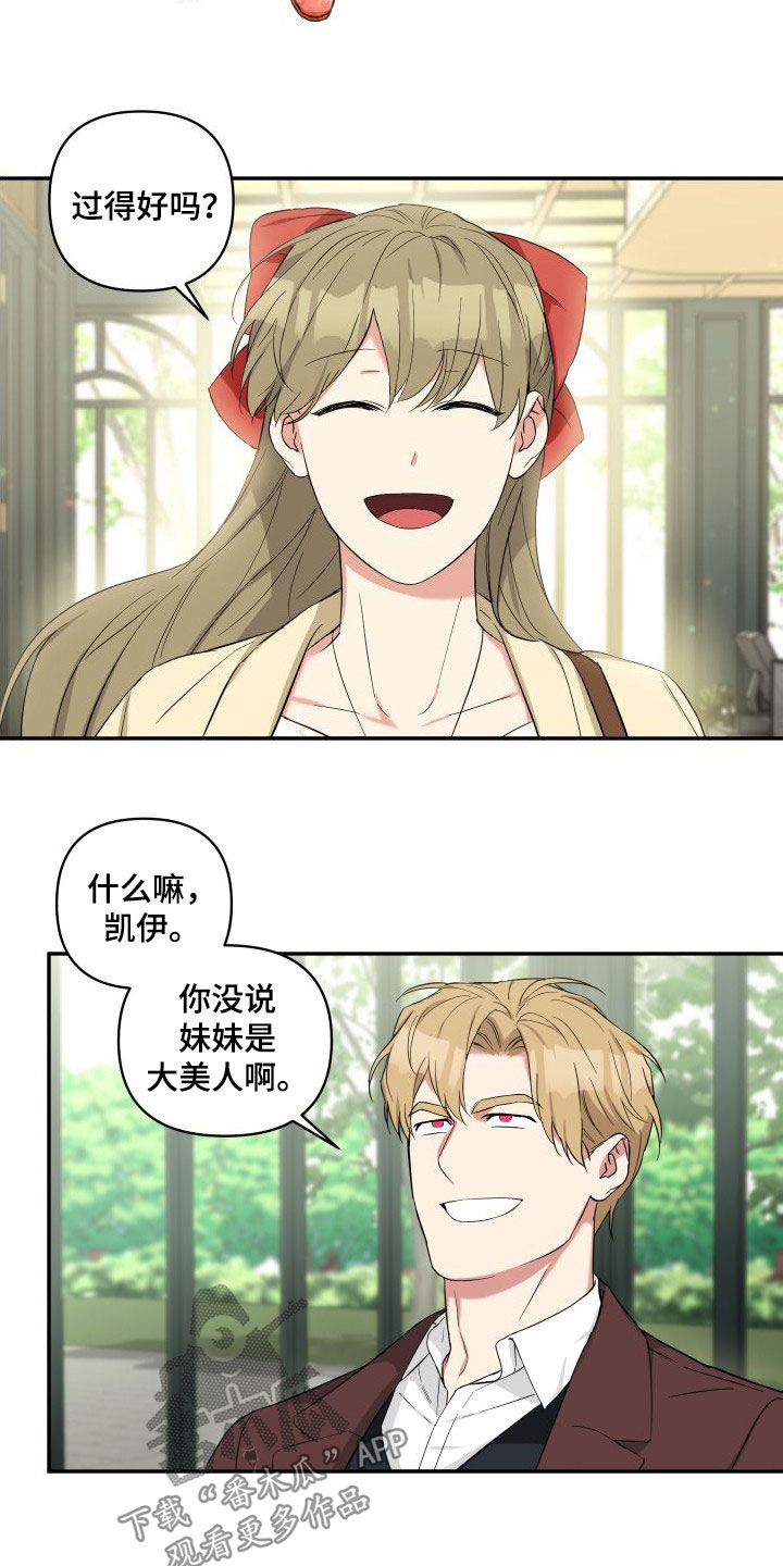 第16章：见面8