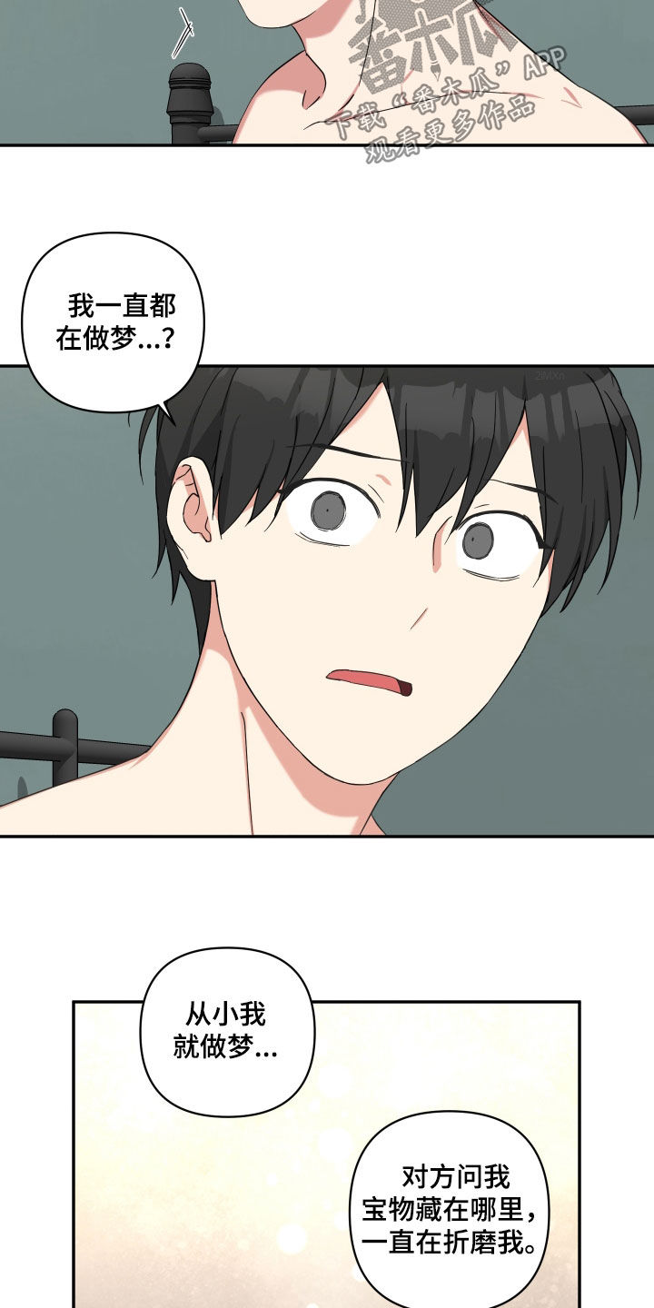 第54章：不想看见你2
