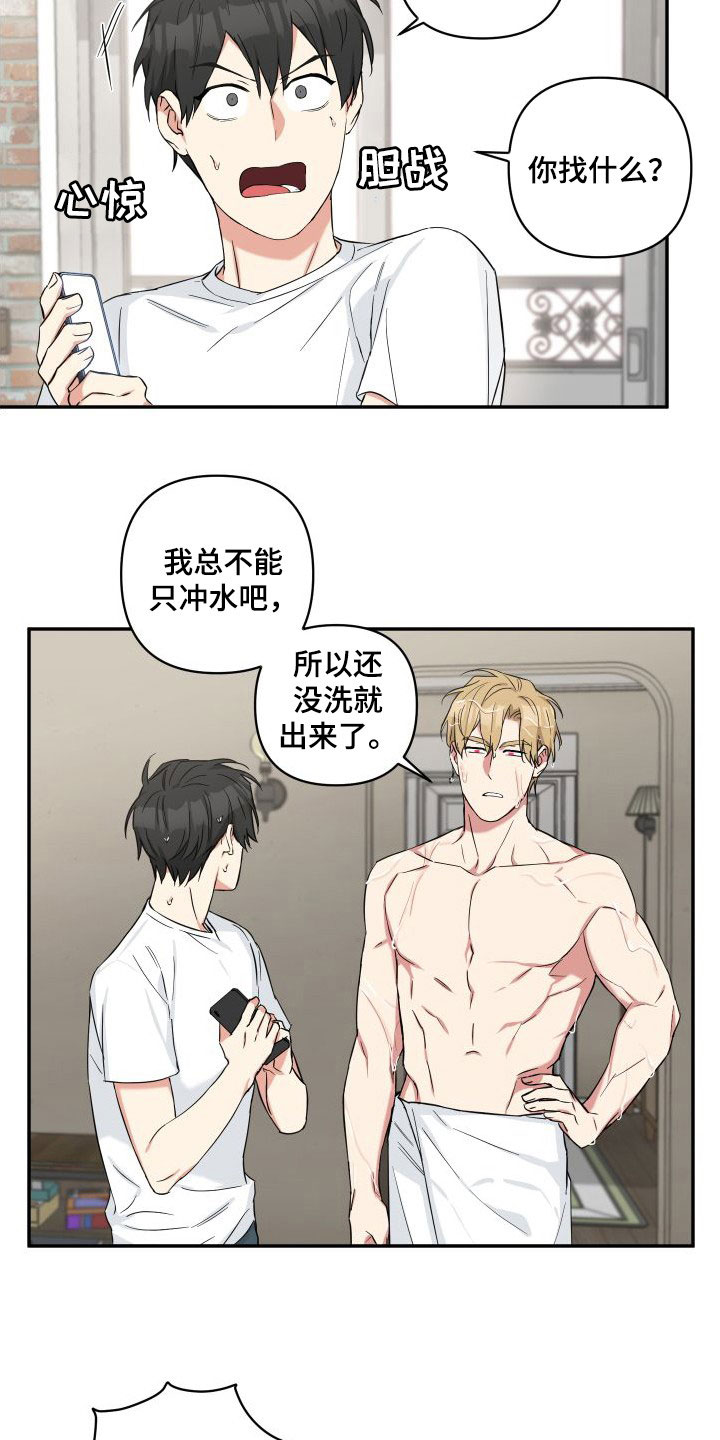 第15章：我们正在交往9