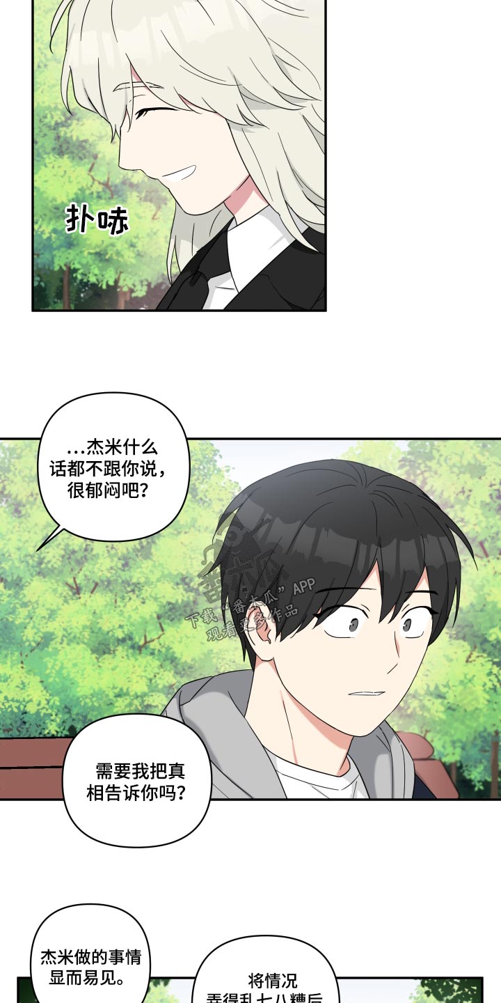 第55章：感觉好熟悉10