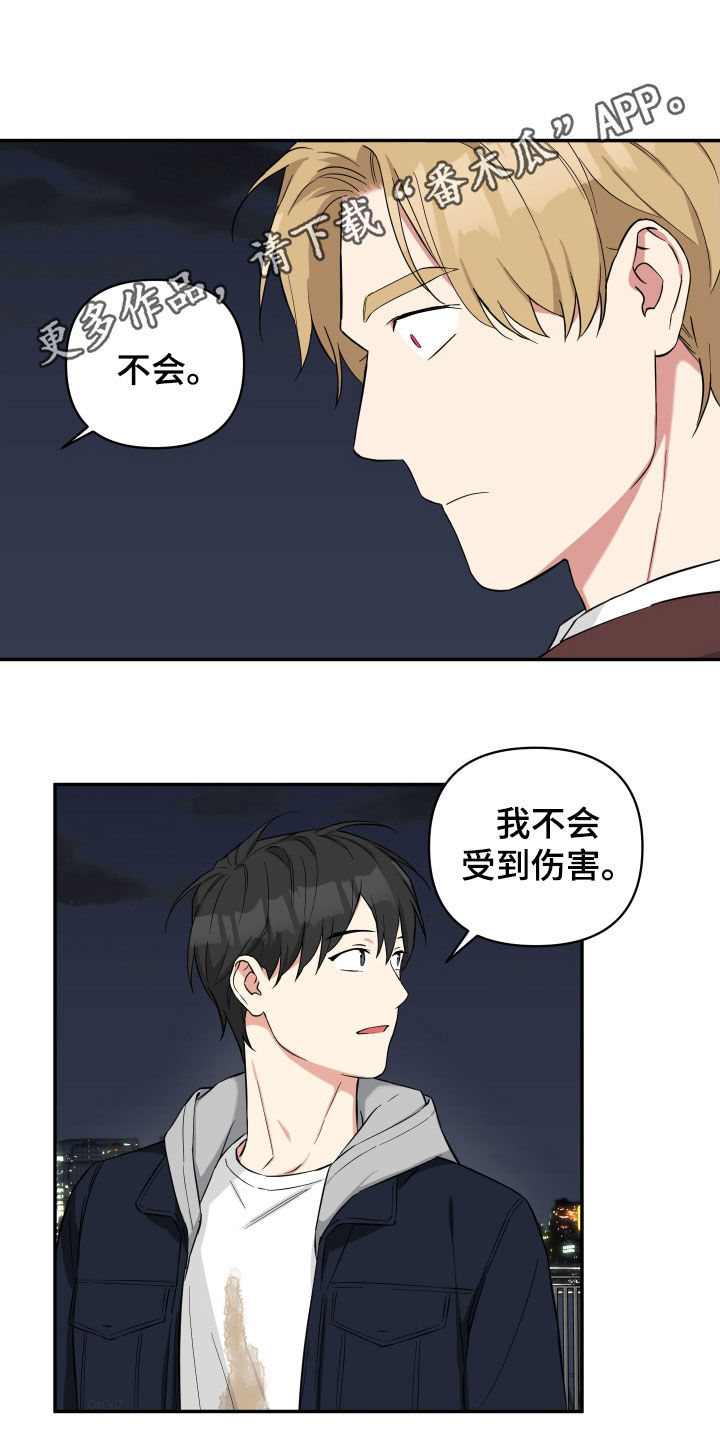第24章：在意0