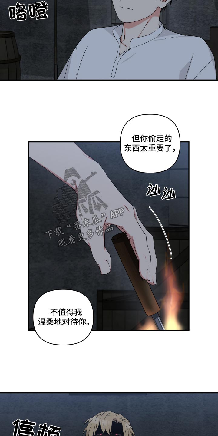 第59章：说不说12