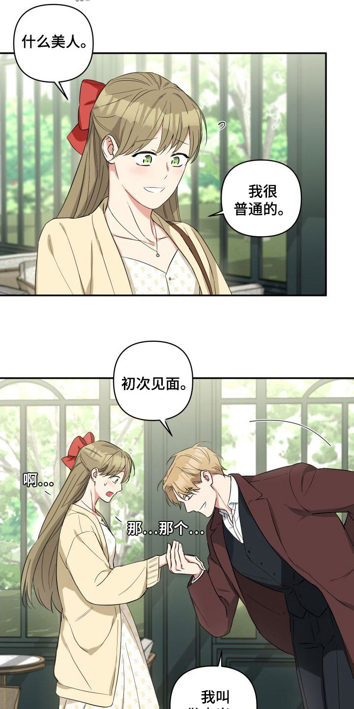 第16章：见面9