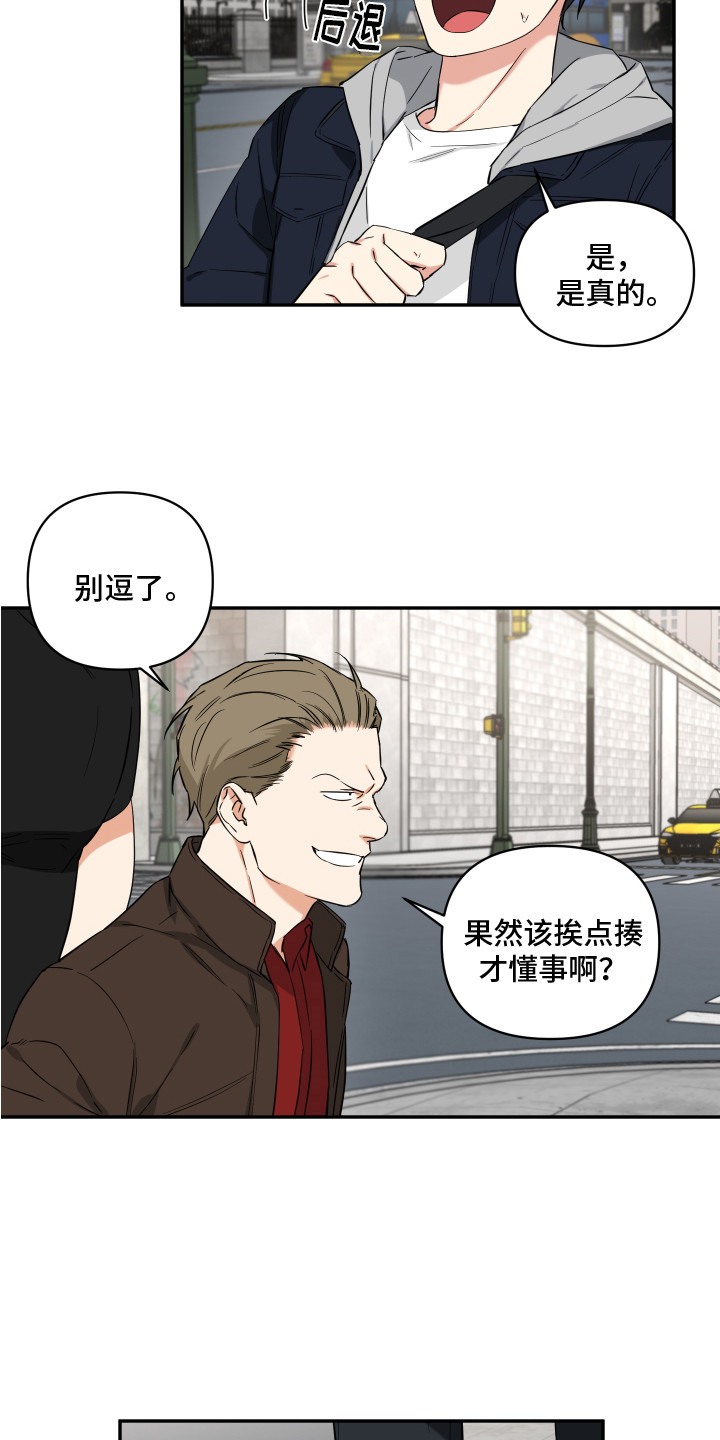 第11章：混混5
