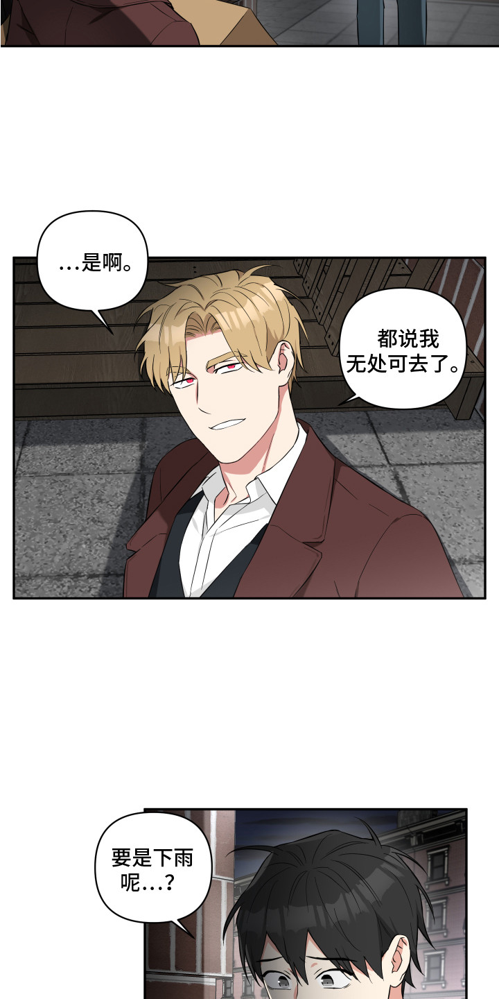 第5章：无处可去17
