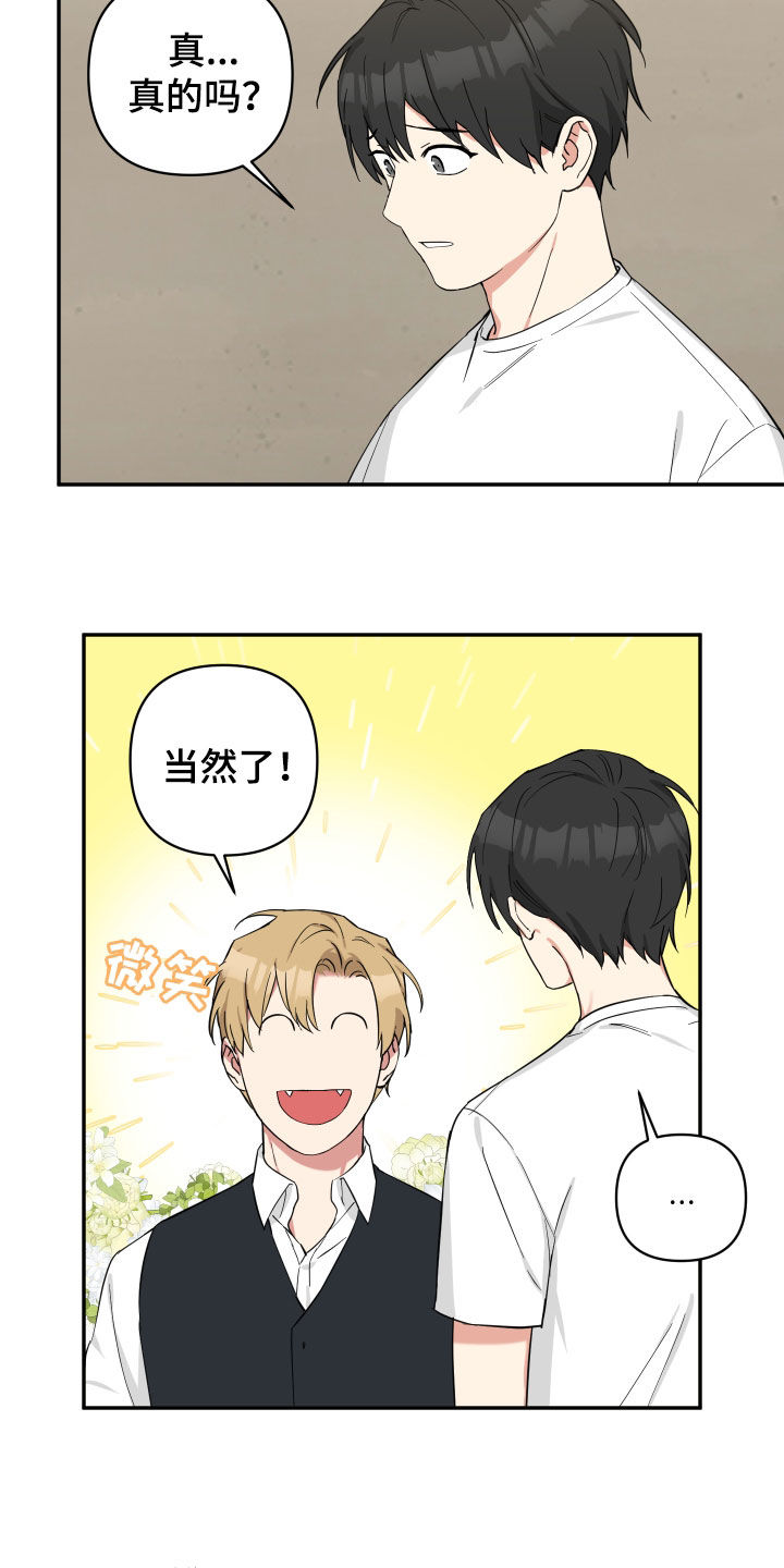 第46章：好饿啊8