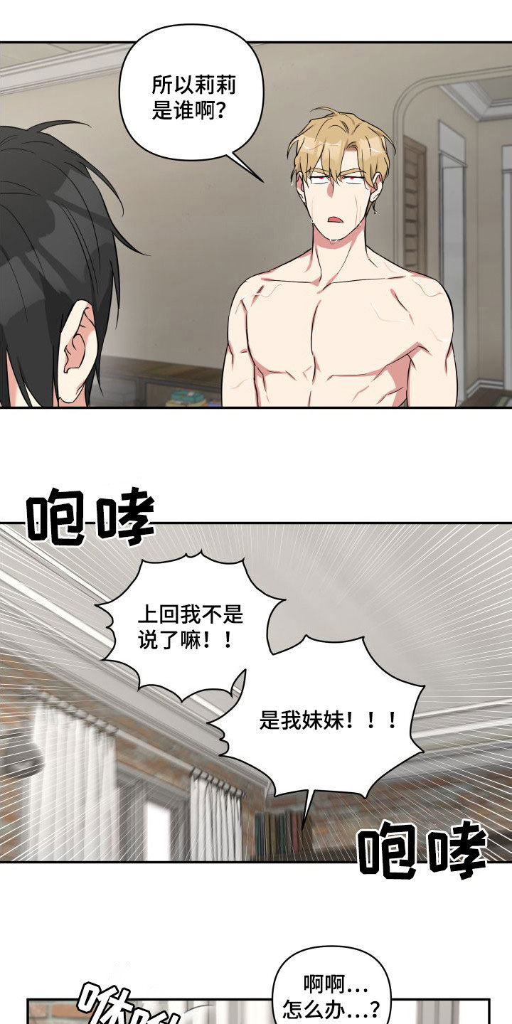 第16章：见面2
