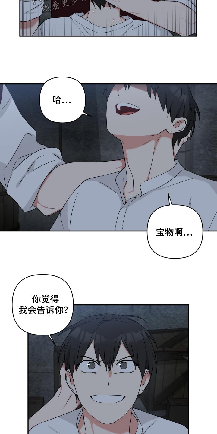 第59章：说不说9