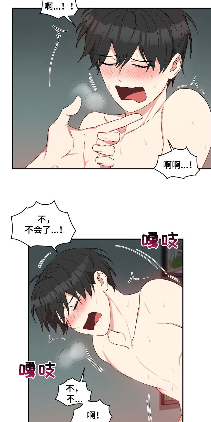 第52章：只能看着我11