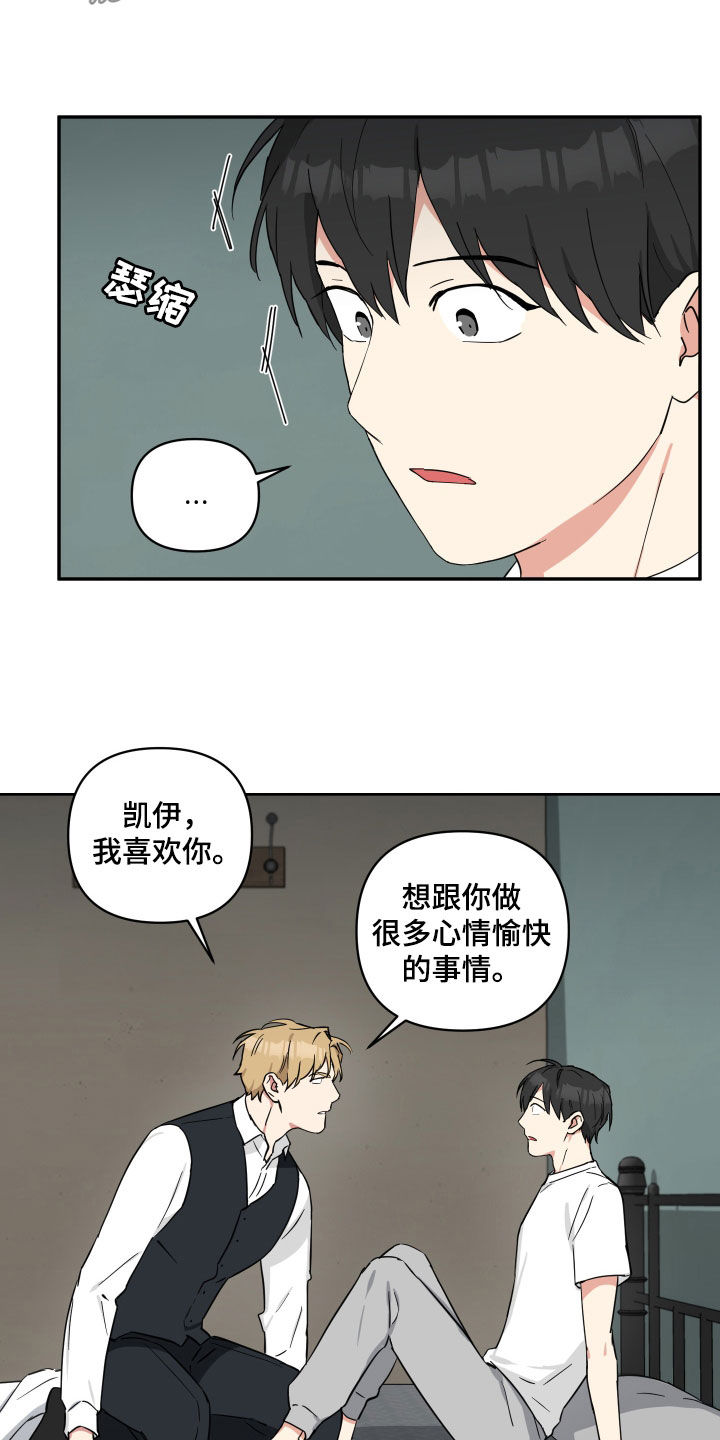 第47章：盘中餐4