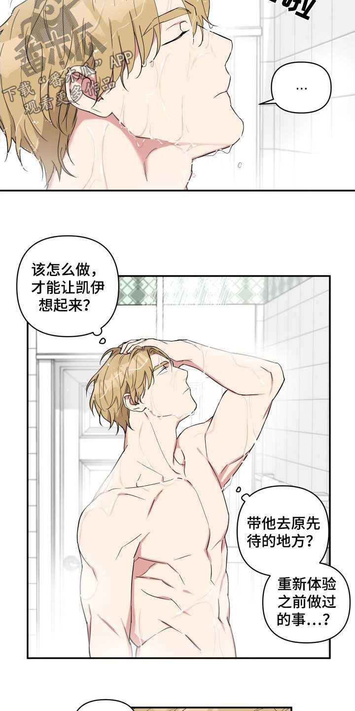 第15章：我们正在交往1