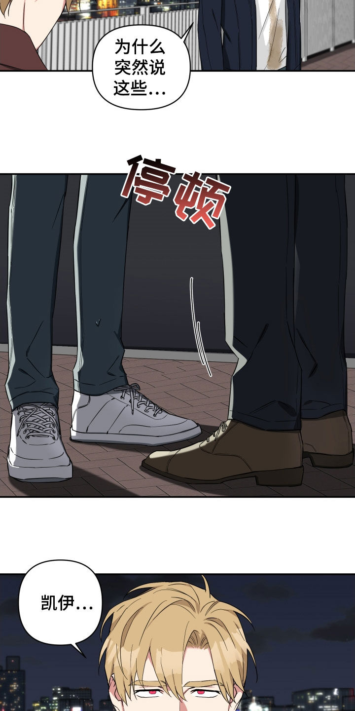 第23章：不必在意8