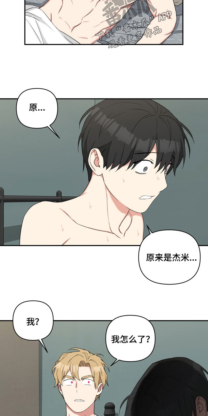 第53章：惊醒14