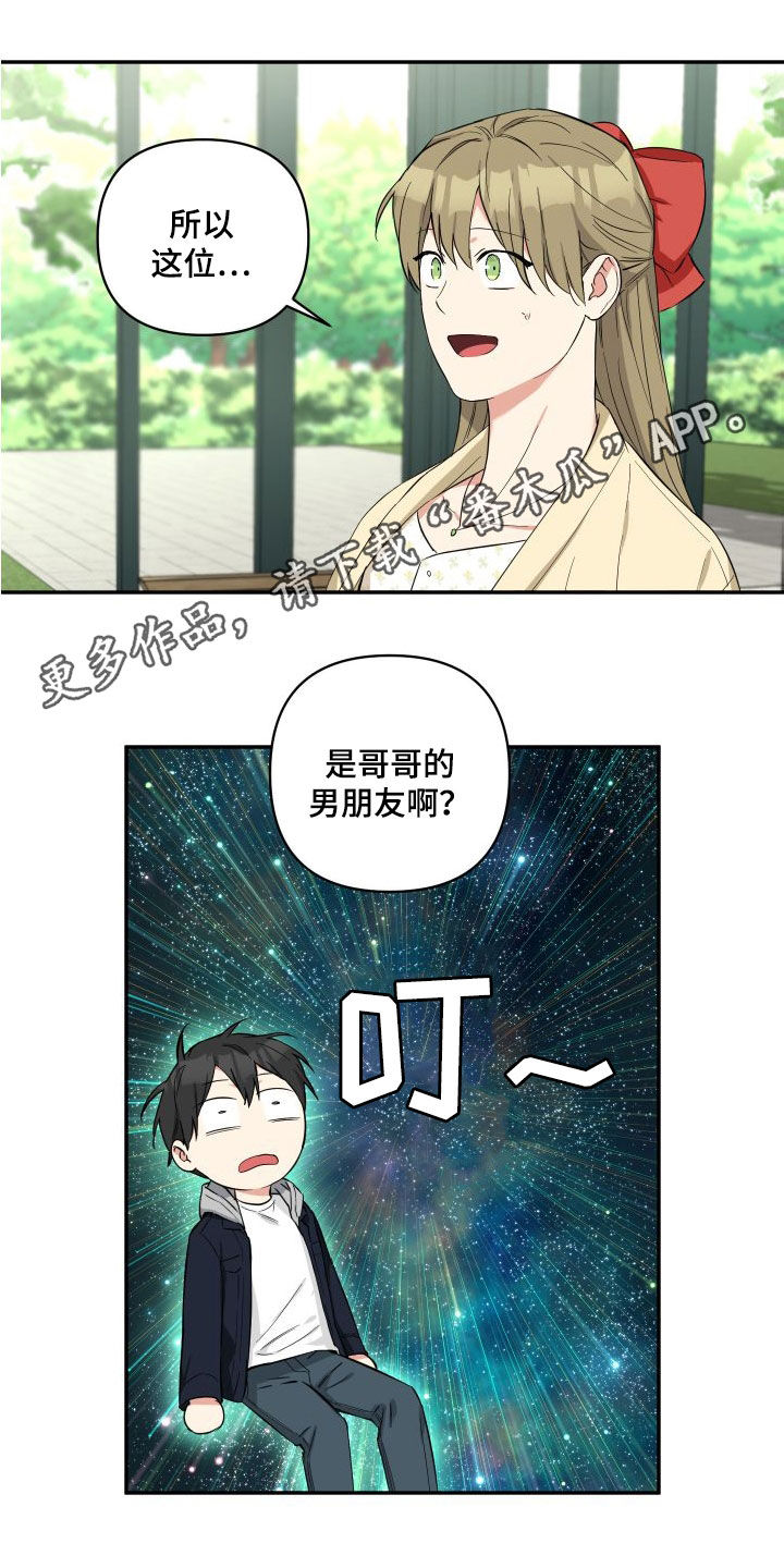 第17章：只是朋友0