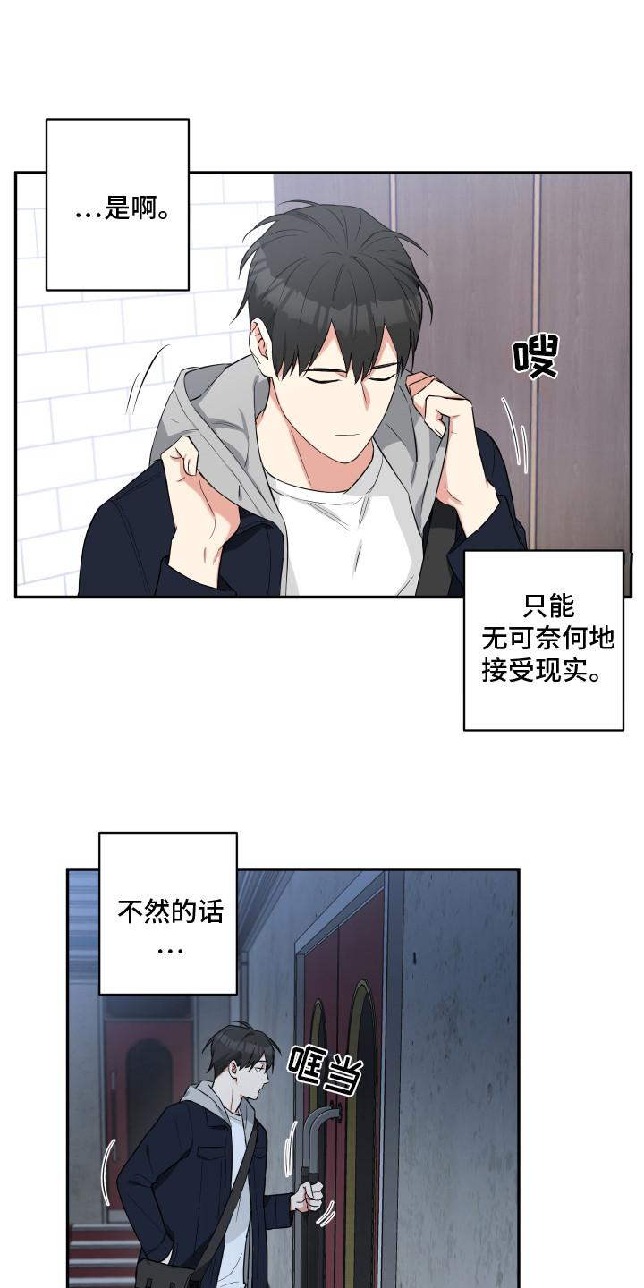 第1章：霉运14