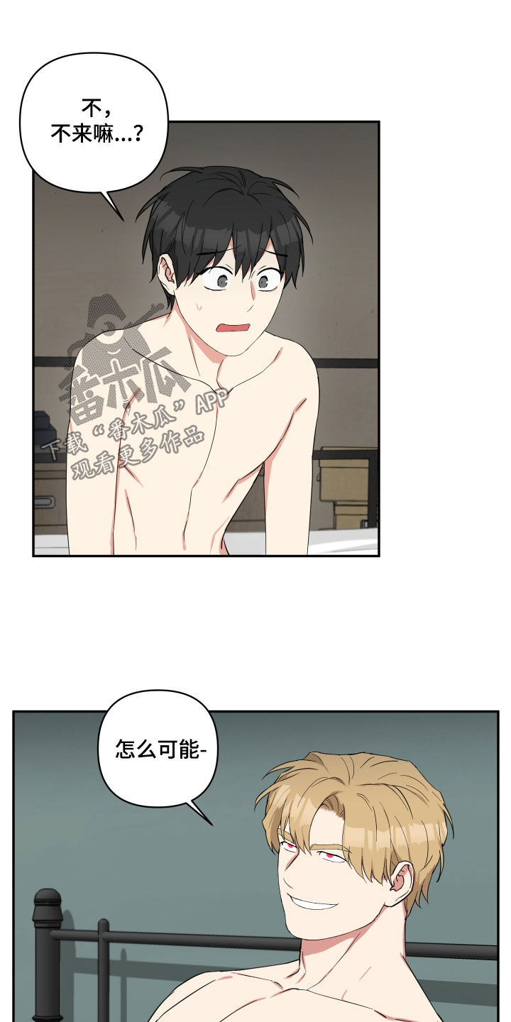 第49章：不愿意就算了9