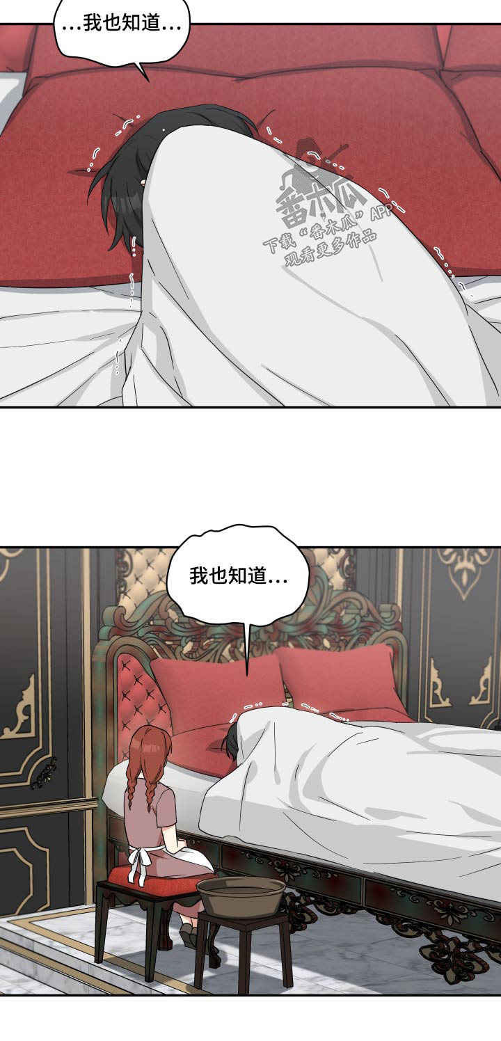 第63章：不是坏人15
