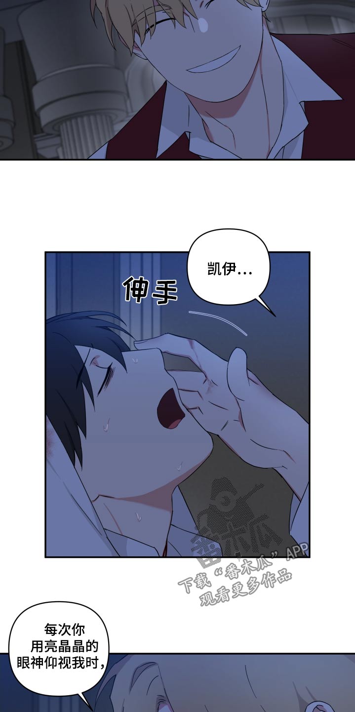 第69章：成为我的人10