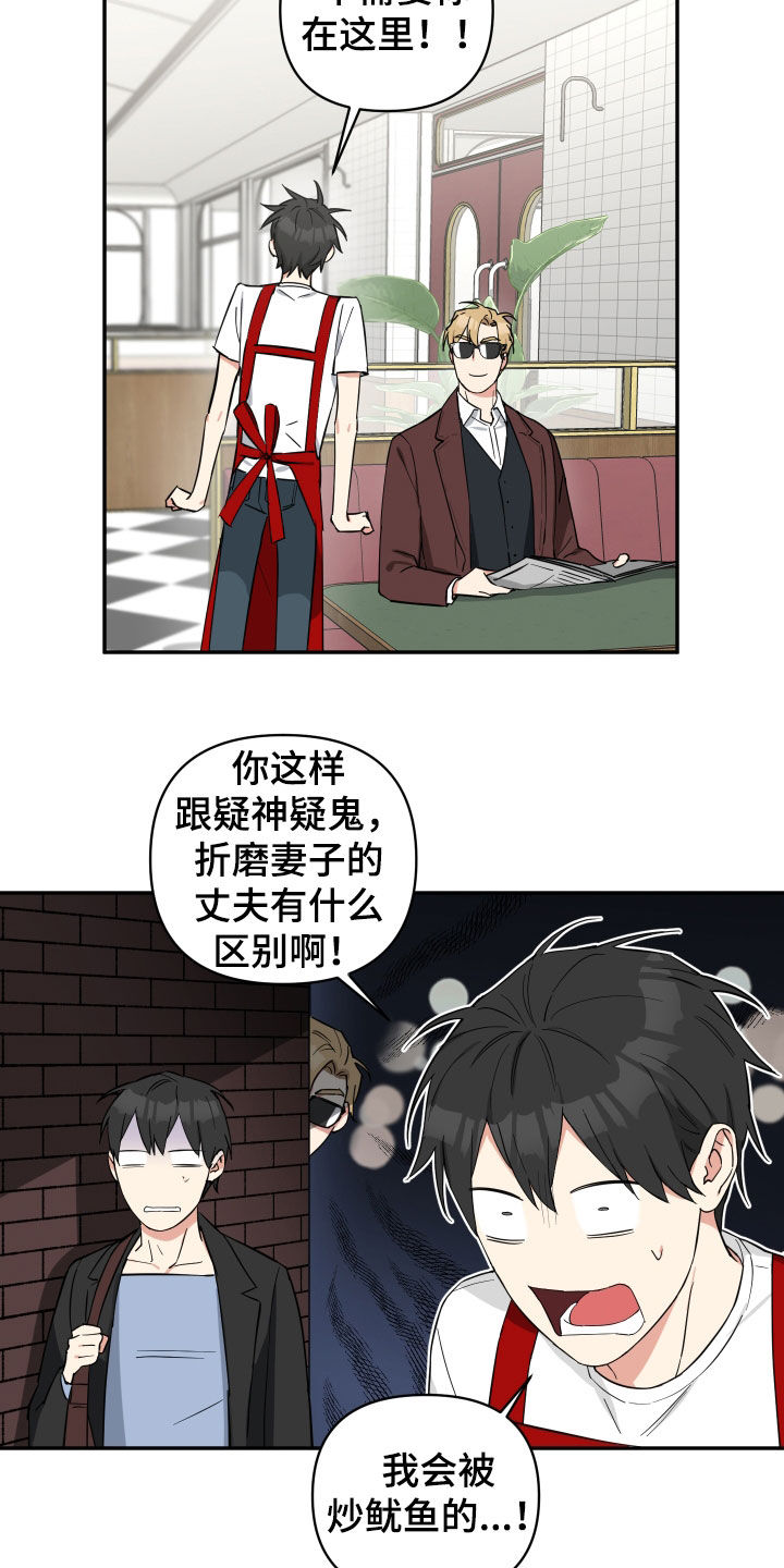 第33章：小偷4