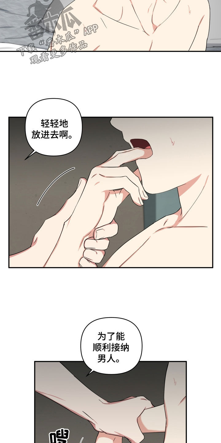 第49章：不愿意就算了2