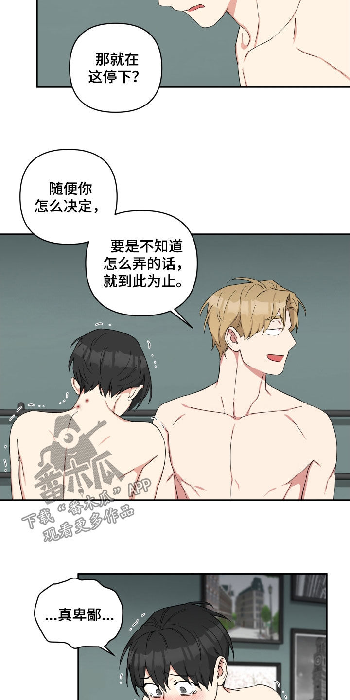 第51章：真卑鄙8