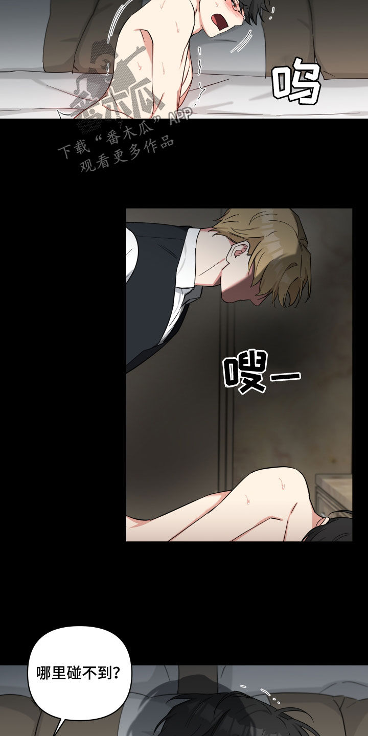 第40章：乖孩子2
