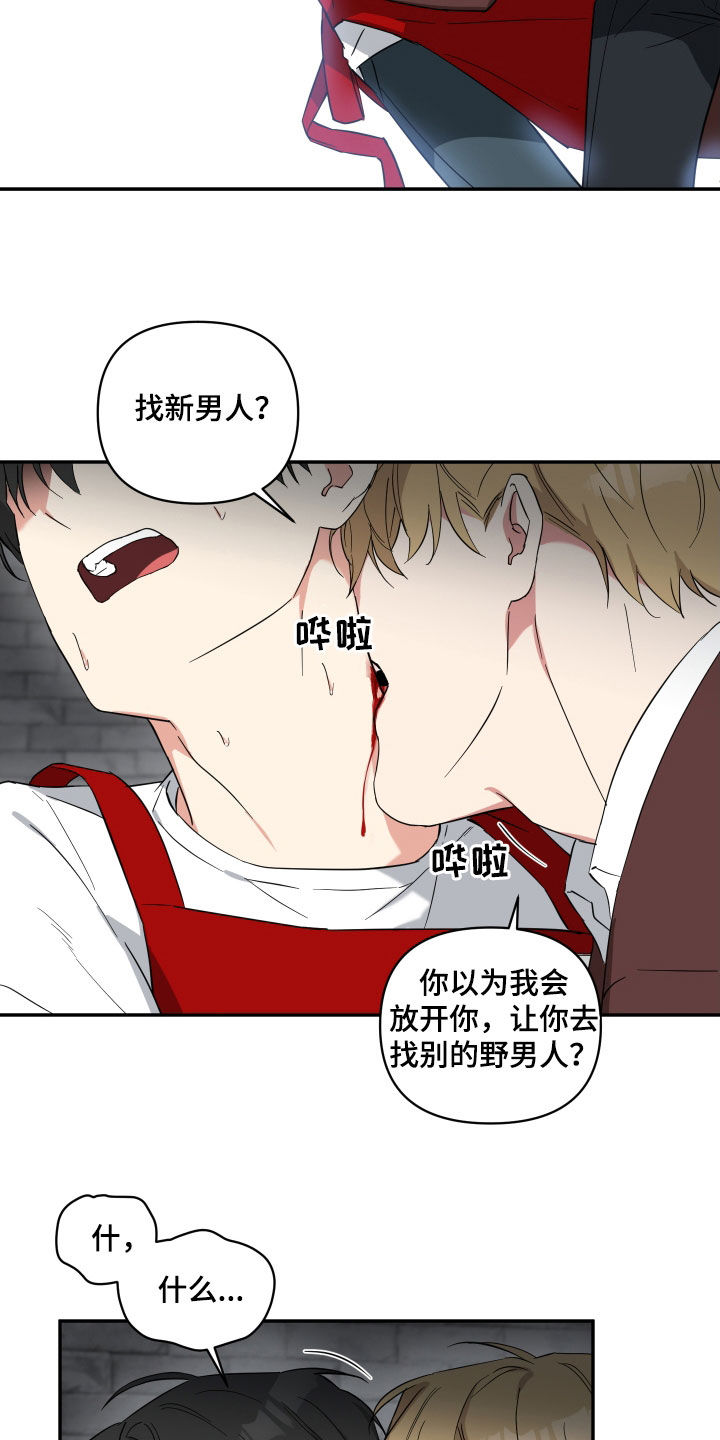 第36章：激怒5