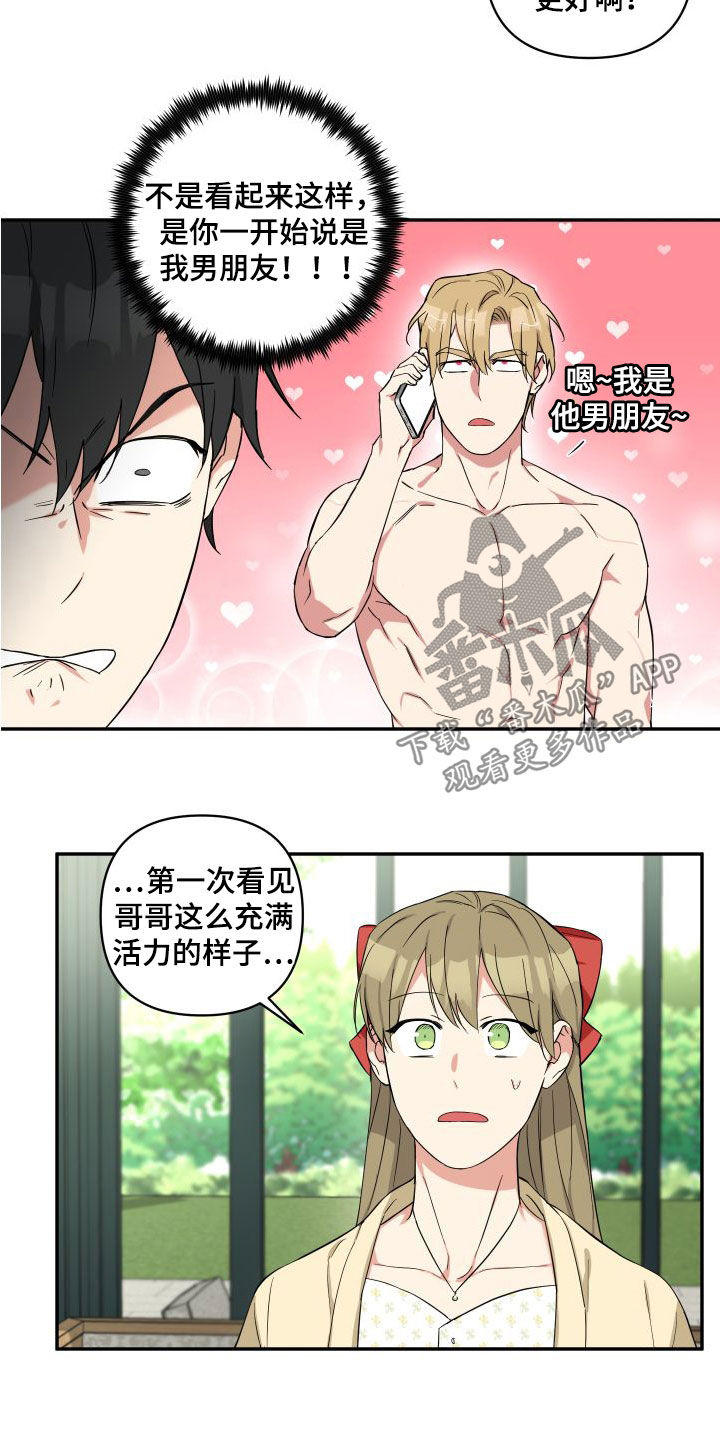第17章：只是朋友3