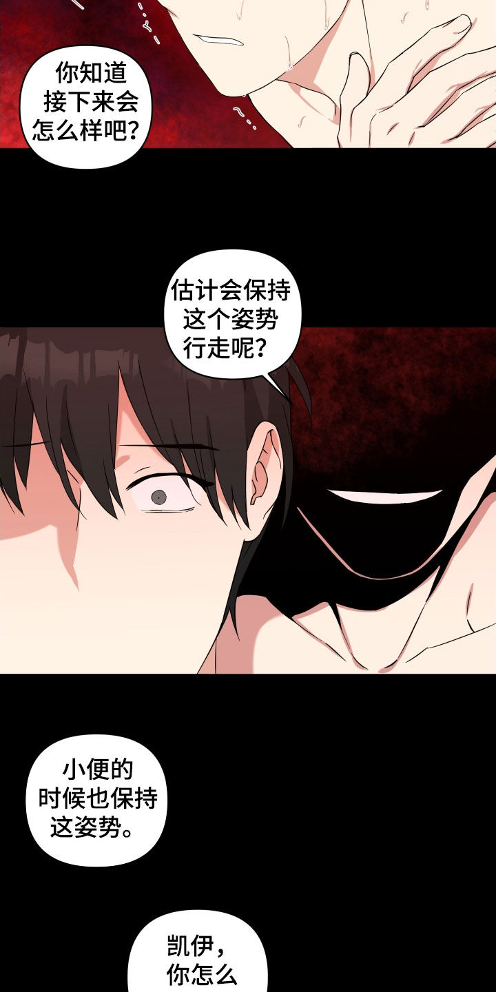 第25章：该死的梦4