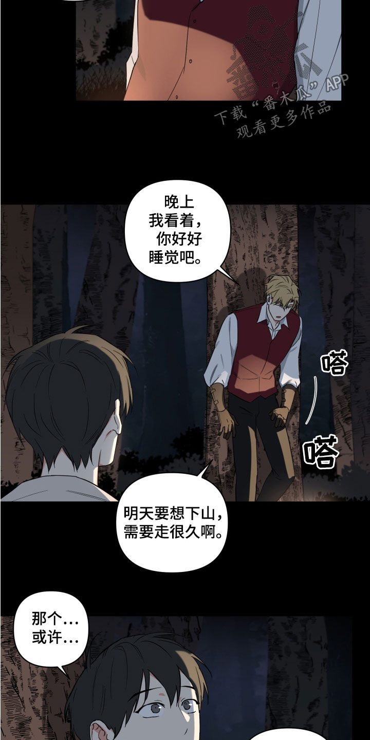 第20章：吓唬6