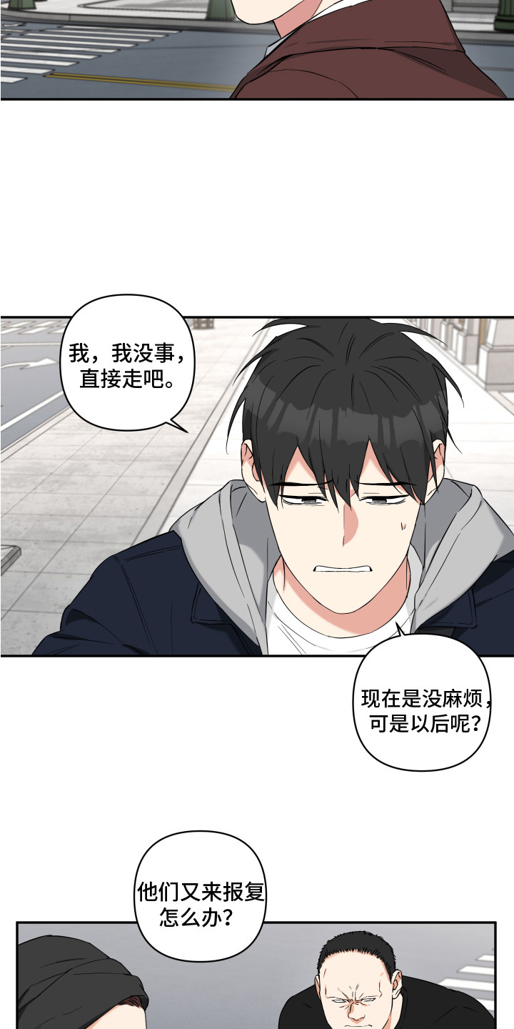 第12章：退缩4