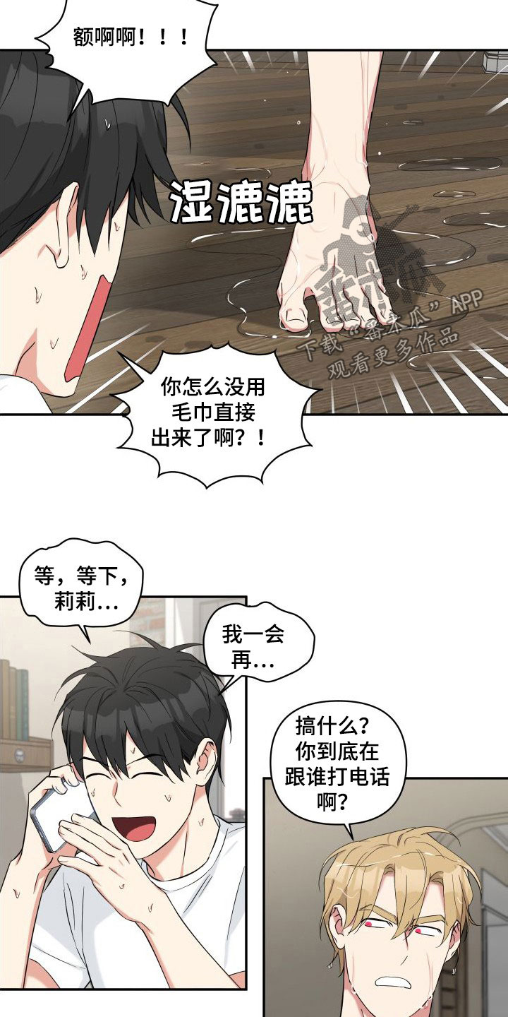 第15章：我们正在交往10